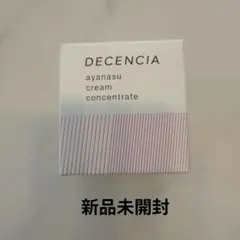 DECENCIA ayanasu cream concentrate　クリームのサムネイル