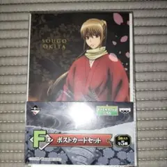 劇場版 銀魂 完結篇 一番くじ F賞 ポストカードセット