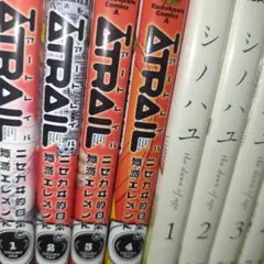 アートレイル1~4