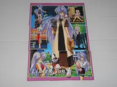 銀河お嬢様伝説ユナ トレカ FINAL ED 発売記念カード プロモ 3枚