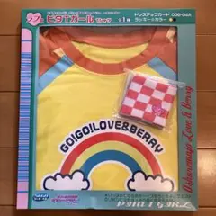 ラブベリ 一番くじ
