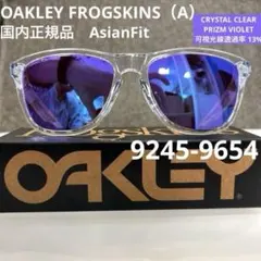 オークリーox8137A-02ブルーグラデーションサングラスFrogskins - メルカリ