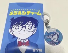 名探偵コナン　北栄町　コナン探偵社　メジルシチャーム　怪盗キッドのサムネイル
