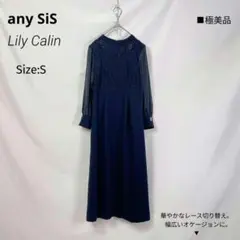 any sis ドレス S レース切替 ネイビー 美品 Lily Calinのサムネイル
