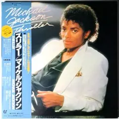 初回プレス マト1/1 美品 Michael Jackson Thriller 初回プレス マト1/1 美品 Michael Jackson Thriller - メルカリ