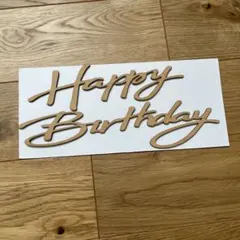 木製Happy Birthdayレターバナー 誕生日飾り ハッピーバースデー