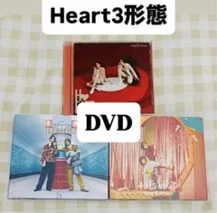 King & Prince Heart 通常盤　初回A B 3形態　DVD