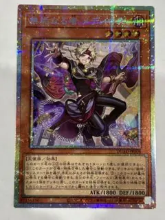 遊戯王 無垢なる者 メディウス DUAD プリシク プリズマ