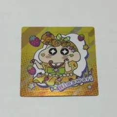 クレヨンしんちゃん ひまわり チョコビ シール レア キラキラ