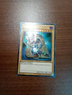 遊戯王 ブラックマジシャン アルティメットレア レリーフ 英語版