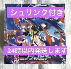 ポケモンカードゲーム ニンジャスピナー 5パック入り　シュリンク付き