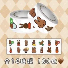 ロールシール 切り売り 100枚 ミッフィー メラニー No.372