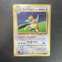 ポケモンカード カイリュー gb プロモ 旧裏 - メルカリ