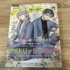 アニメディア 2023年6月号 付録全て付属 抜けあり(名探偵コナン部分)