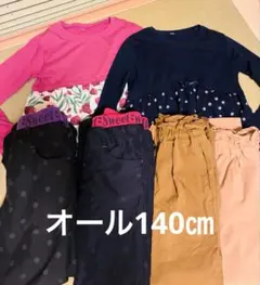 キッズ服 長袖トップスセット 140cm