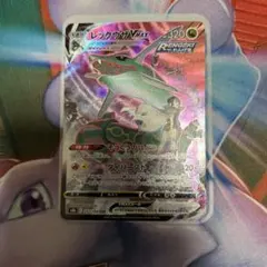 レックウザVMAX CSR S8b VMAXクライマックス 252/184