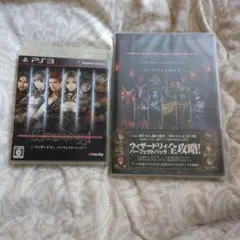 ウィザードリィ パーフェクトパック 攻略本付き 2点