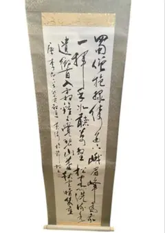 杉渓六橋自筆 七言絶句書掛軸（共箱） - メルカリ