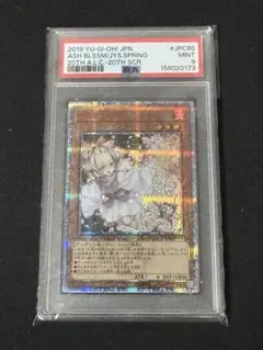 遊戯王 PSA10 灰流 うらら 20TH-JPC85 20th アニバーサリー - メルカリ