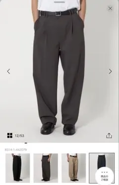 スラックス ダークグレー サイズS United Arrows