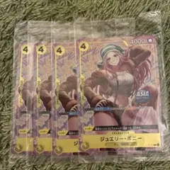 ボニー アジア 海外 限定 ASIA 日本未発売 日本未配布