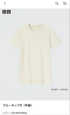 UNIQLO U クルーネックT 半袖