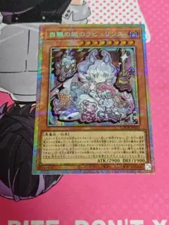 白銀の城のラビュリンス プリシク プリズマ x1 白銀の城のラビュリンス プリシク プリズマ x1 2026年最新】白銀の城の