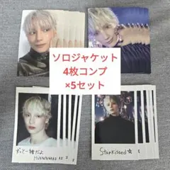 Starkissd ソロジャケット トレカ ヒュニンカイ 4枚コンプ×5セット
