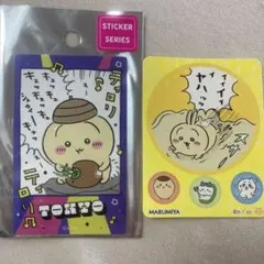 ちいかわ　うさぎ　ステッカー　2枚セット　新品未使用