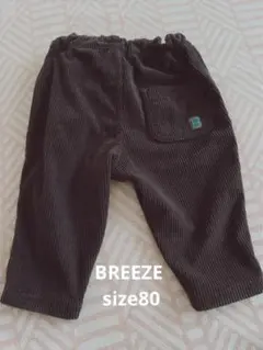ブリーズ　コーデュロイパンツ　80
