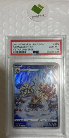 2025年最新】psa10 ぶーばーんの人気アイテム - メルカリ