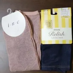 ５部丈ブルーデニムのレギンス＆i.n.e レッグウォーマー　２点セット