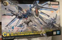 ガンダム　一番くじ　C賞