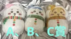 送料込。ちいかわ エニマイくじ ABC賞 ちいかわ、ハチワレ、うさぎぬいぐるみ