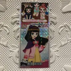 【未パキ】プリパラ フォトチケ N 黒須 あろま