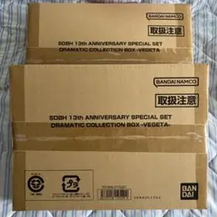 SDBH 13th ANNIVERSARY SPECIAL SET VEGETA