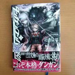 2026年最新】ダンガンロンパ霧切 6の人気アイテム - メルカリ