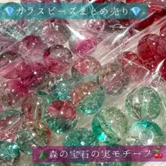 ガラスビーズ　クラックビーズ　ビーズ　まとめ売り　約8mm ビーズセット