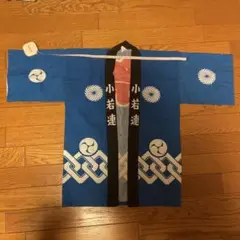 子供用　祭り　はっぴ　特大