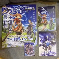 第二弾 軌跡 TCG N,R ４コン + SR PR 商品概要 - 軌跡TRADING CARD GAME Ⅱ | 株式会社TCG