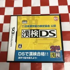 【C20157】財団法人日本漢字能力検定協会 公認 漢検DS