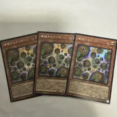 遊戯王 増殖するクリボー シークレット3枚 アジア - メルカリ
