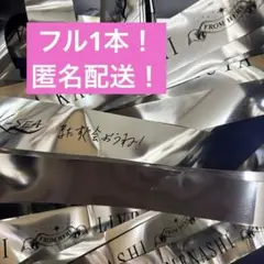 亀梨和也　FROM HERE 銀テープ1本