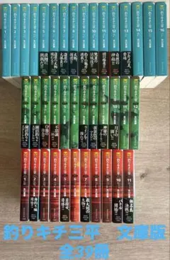 釣りキチ三平 文庫 全巻セット - メルカリ