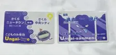 【妖怪ウォッチ】 妖怪証コレクション プラカード うんがい鏡 2枚セット