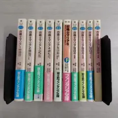 召喚士マリア 計10冊セット〔R7 3/28〕