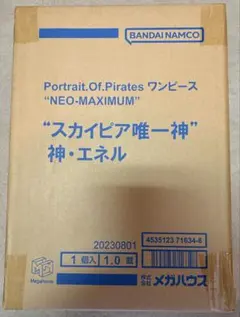 Portrait.Of.Pirates NEO-MAXIMUM 神・エネル - メルカリ