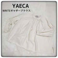 美品 YAECA WRITE ギャザーブラウス スモック シャツ ナチュラル Sのサムネイル