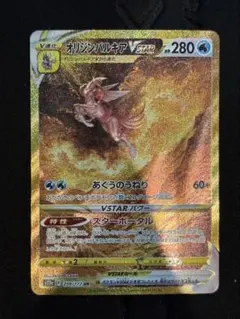 オリジンパルキアVSTAR UR S12a VSTARユニバース 259/172 - メルカリ