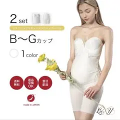 2025年最新】ブライダルインナー リュクシーの人気アイテム